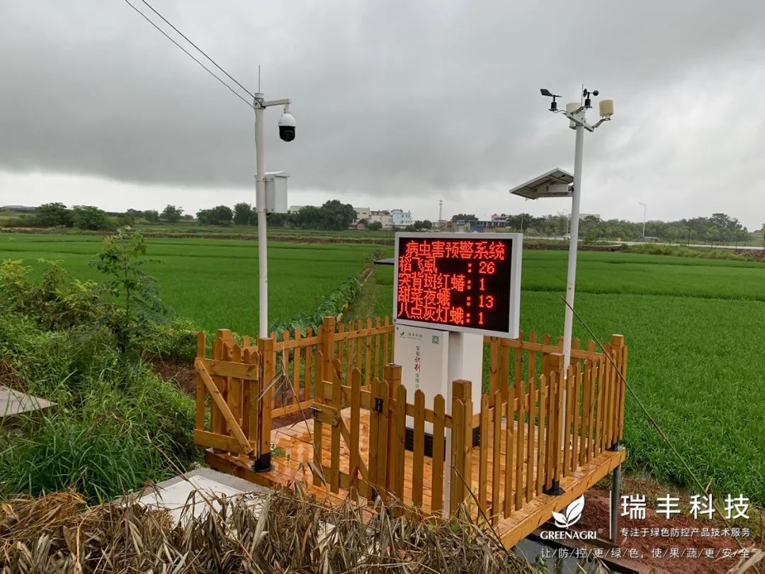 瑞丰智能