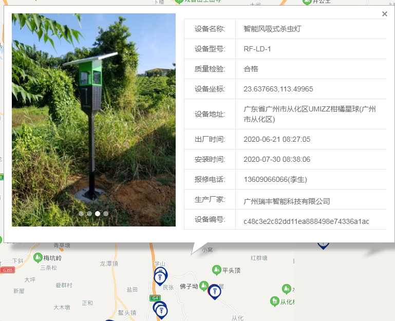 瑞丰智能